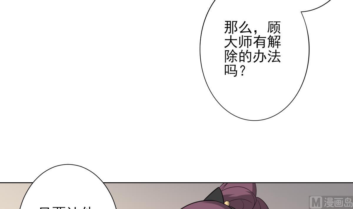 第138话 看穿心计21