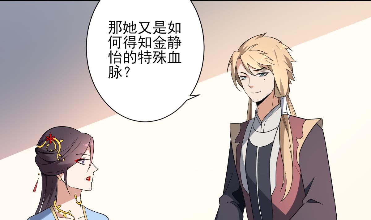 第154话 花川川的计谋4