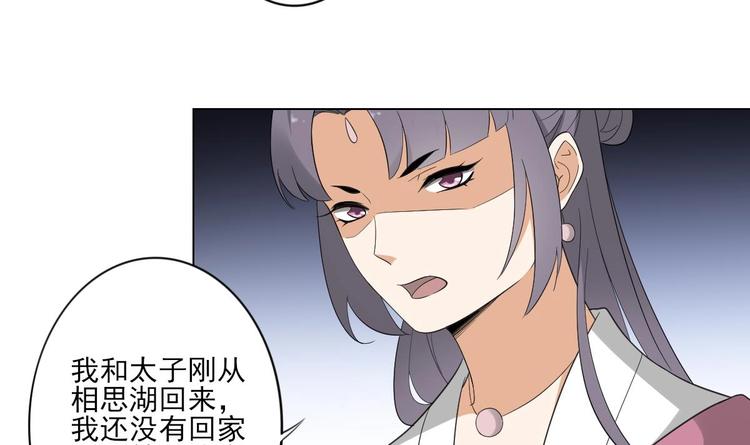 第97话 挖出你的心21