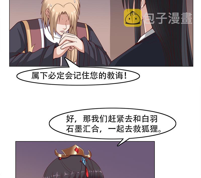 第245话 战王的私生子？！25