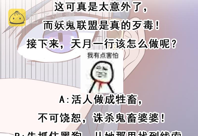 第253话 令人震惊的推测59