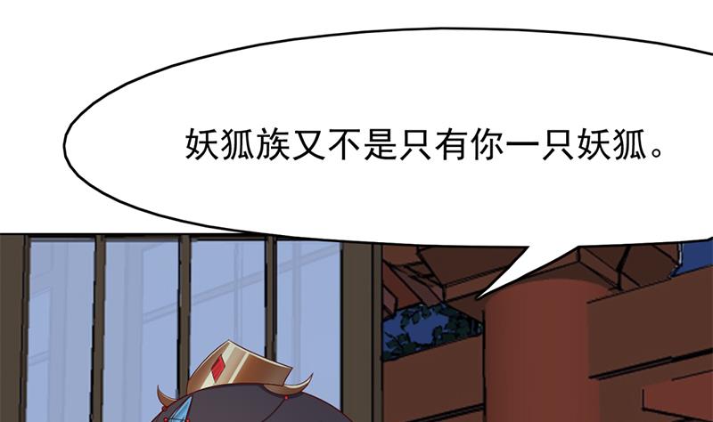 第219话 蜕变的小狐狸53