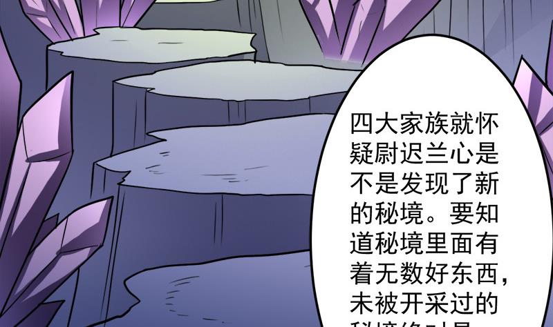 第271话 震惊的往事12