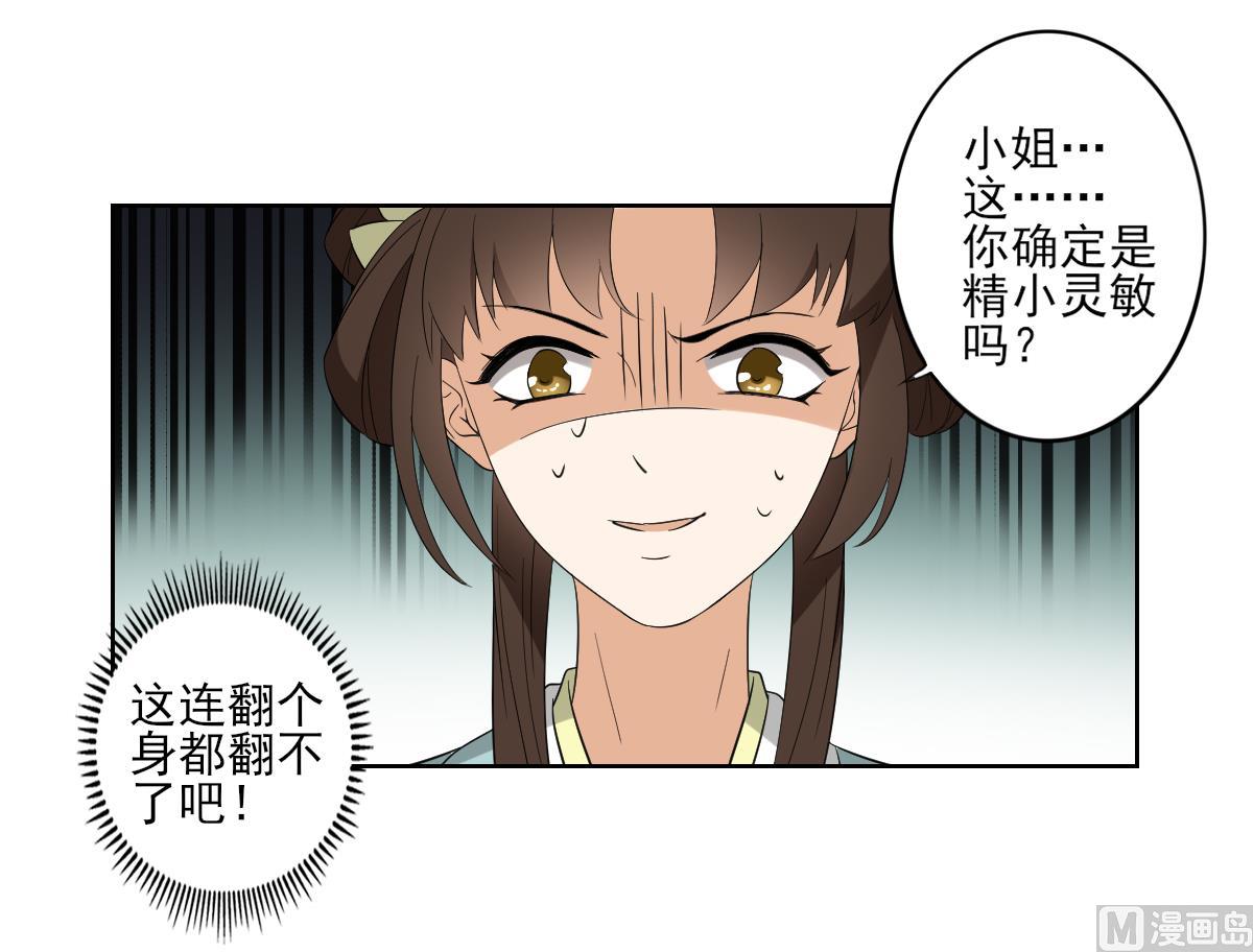 第50话 青铜殭屍傀儡9