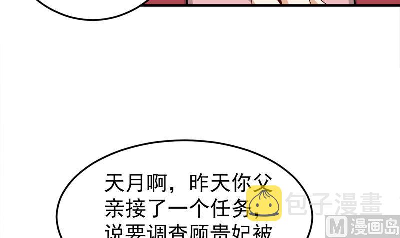 第189话 恐吓20