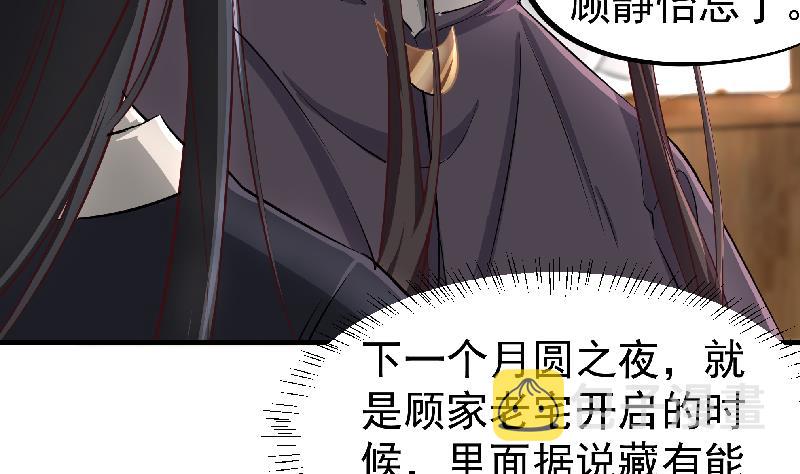 第183话 天月的安排9