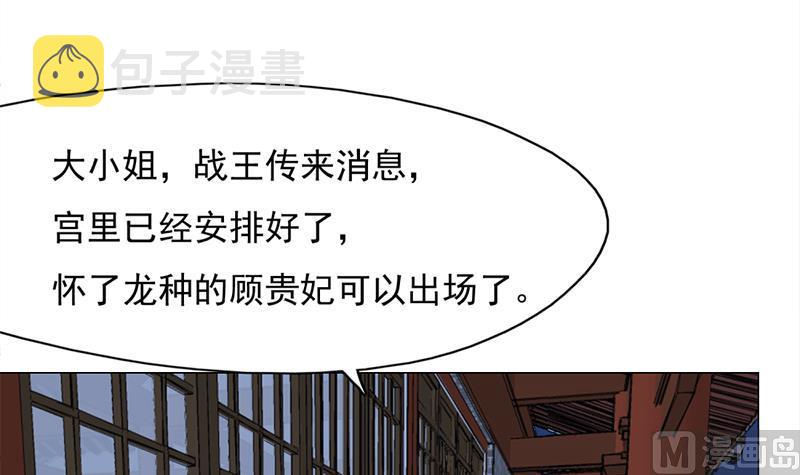 第221话 气急败坏的太子26