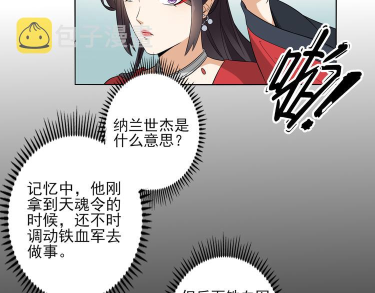 第21话 别想要本宫的东西8