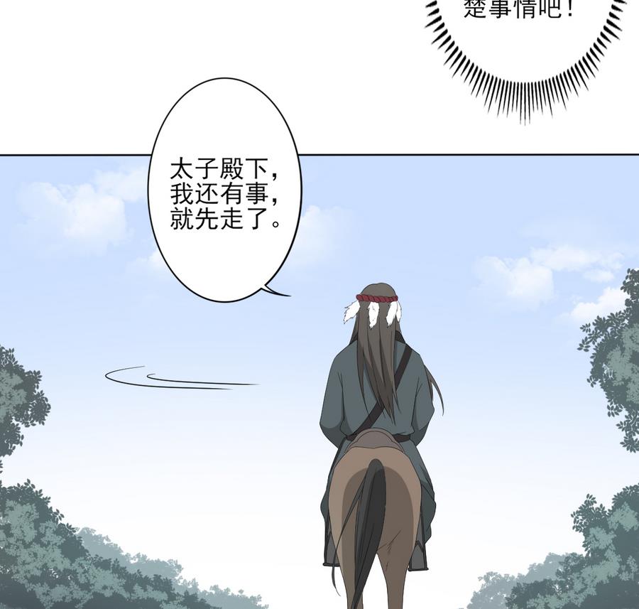 第72话 不安好心7