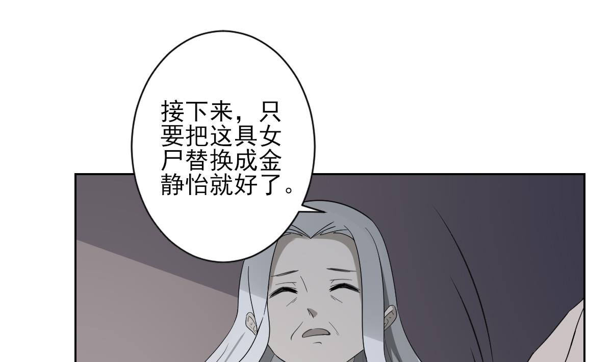 第154话 花川川的计谋19