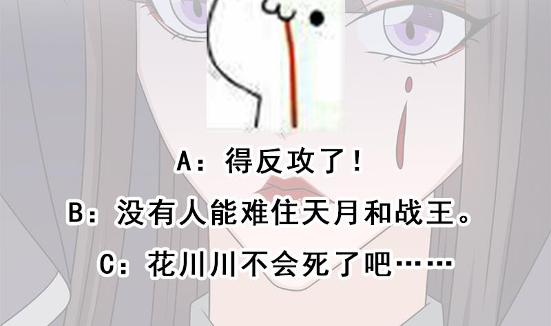 第338话 跟我玩伎俩？73