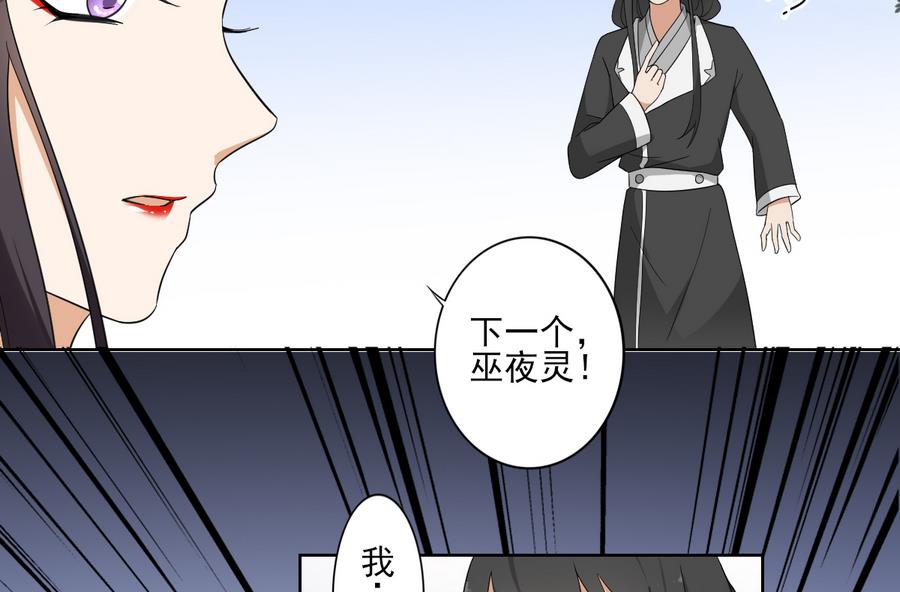 第68话 找到咒源34