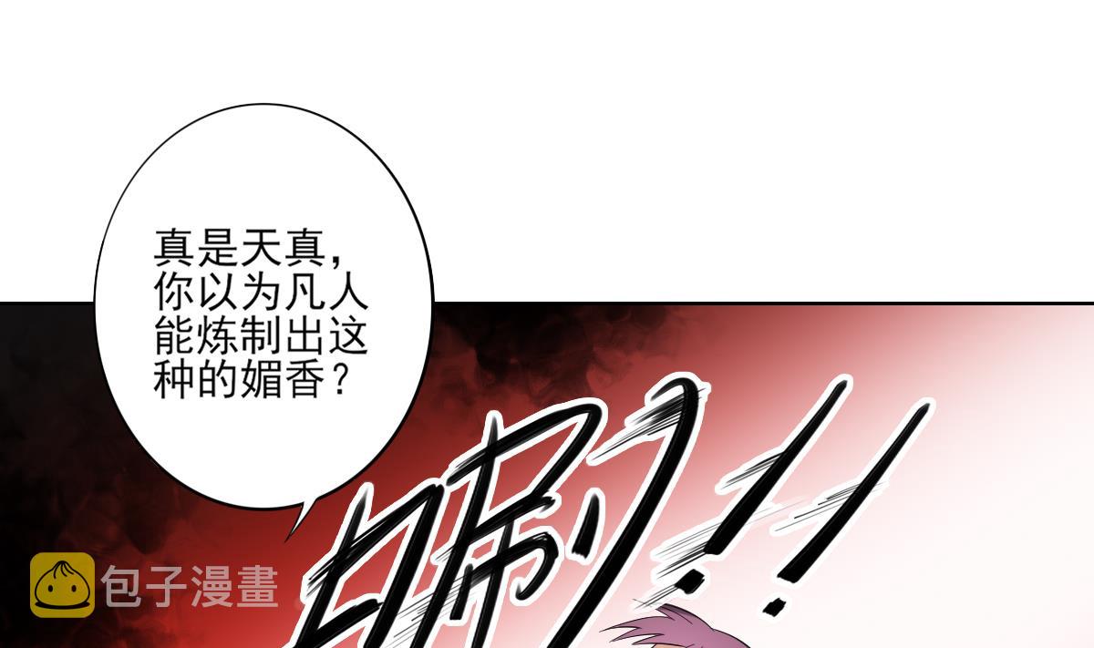 第159话 剥了顾梓汐的皮10