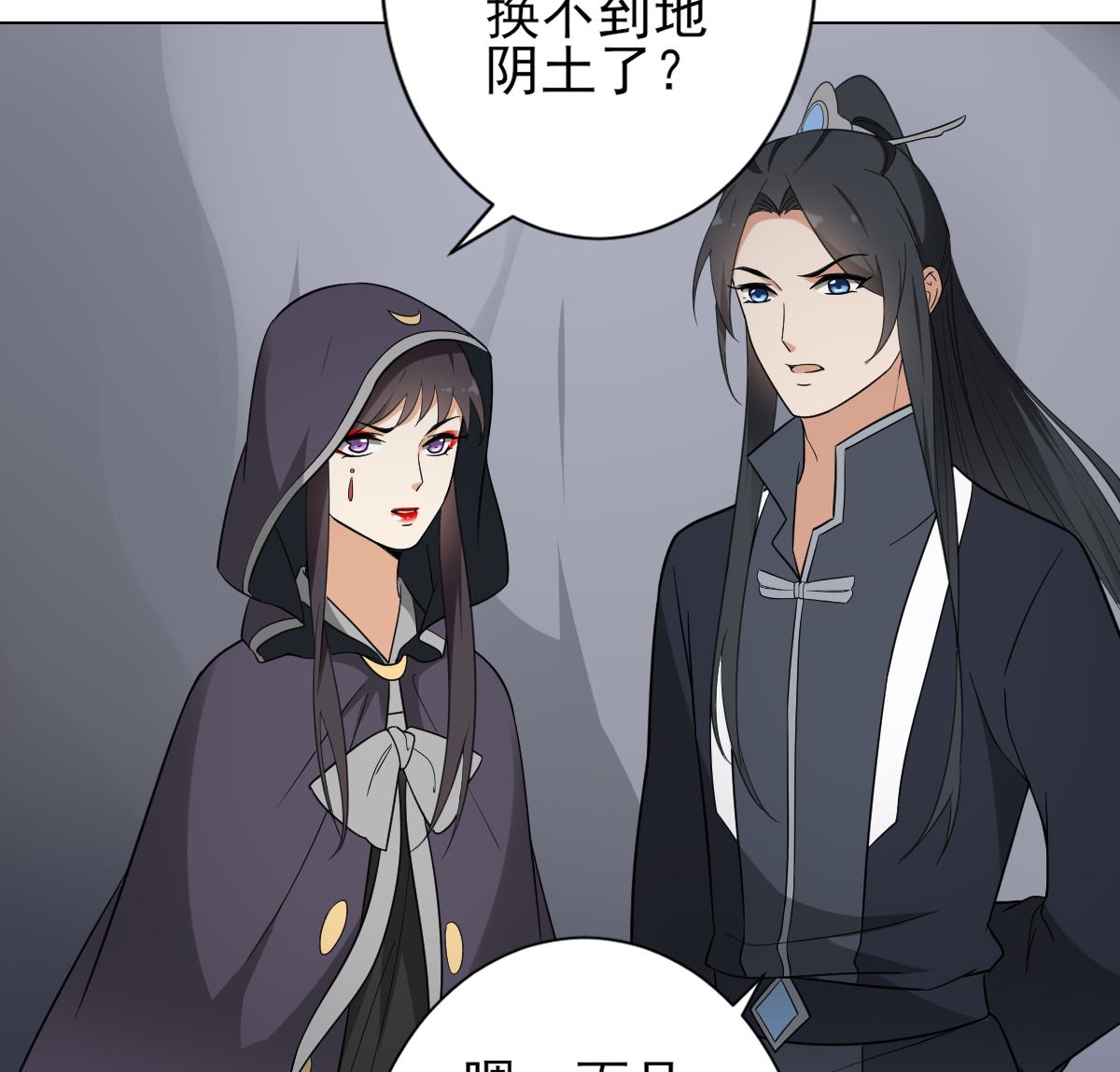 第131话 暗杀巫鬼的陷阱34