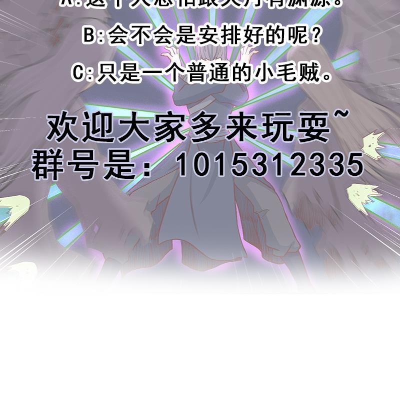 第286话 是敌是友？53