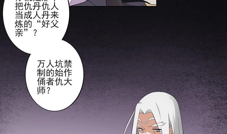 第94话 逃脱4