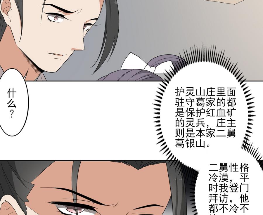 第71话 接天月回宫7