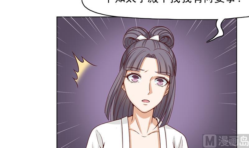第222话 纳兰佳琪的心计29