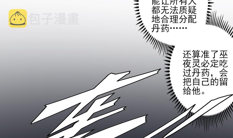 第60话 禁制失控13