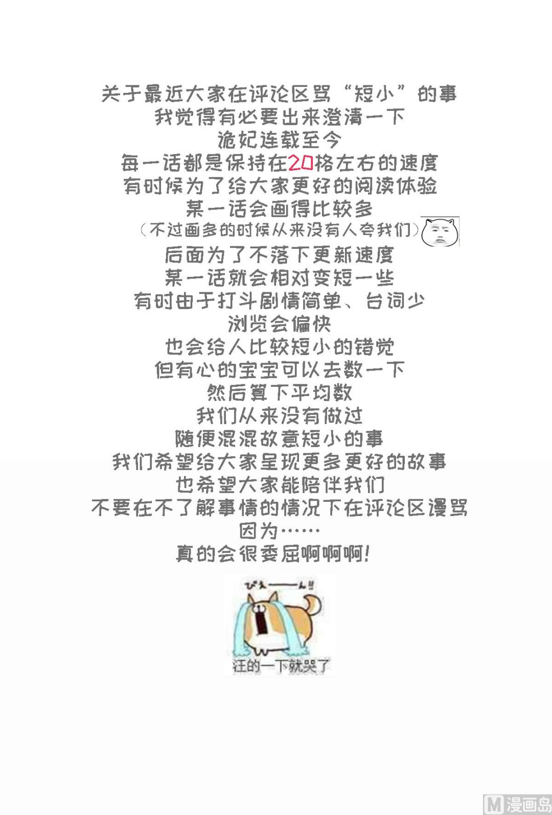 第118话 神秘的妖纹34