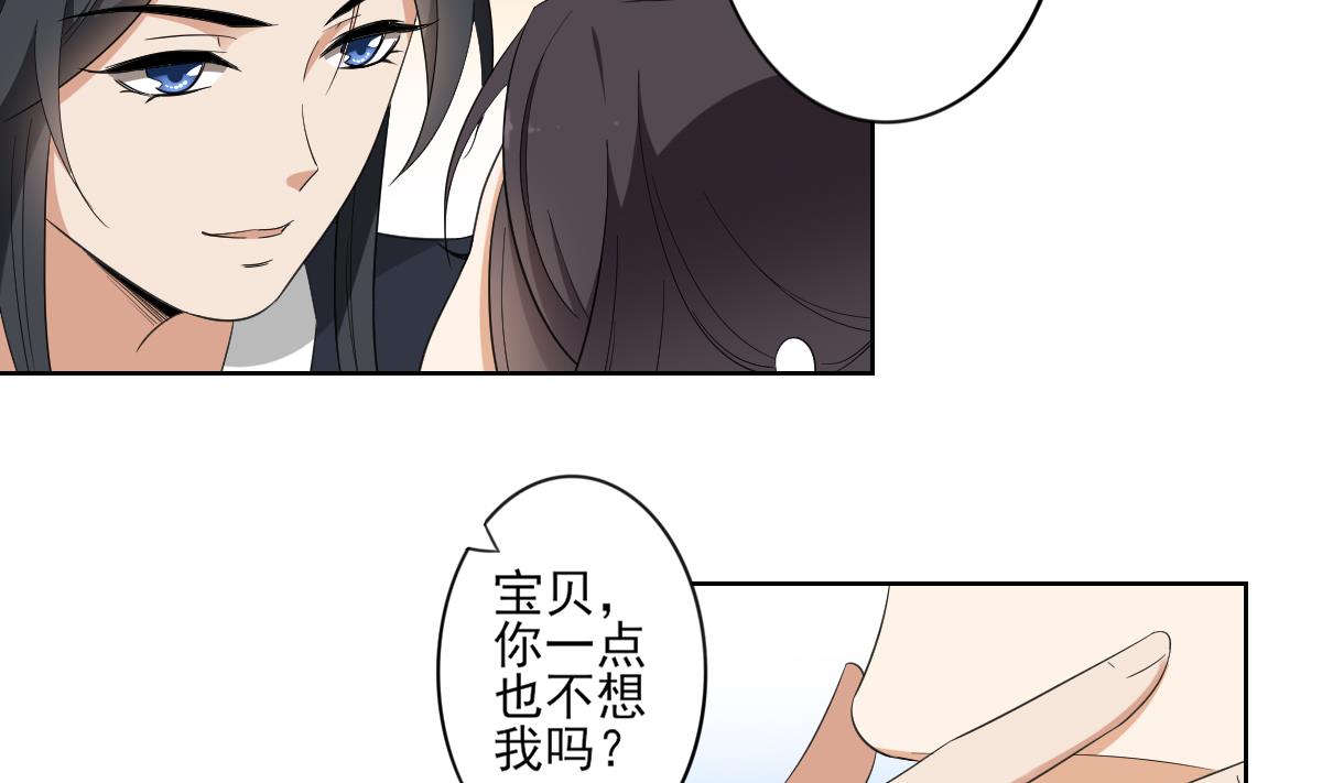 第86话 久违的温存5