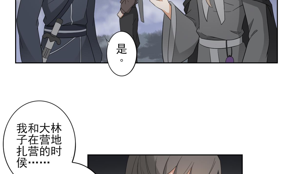 第54话 死玉发光11