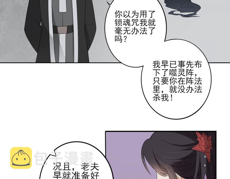 第29话 给纳兰天月准备的大礼4