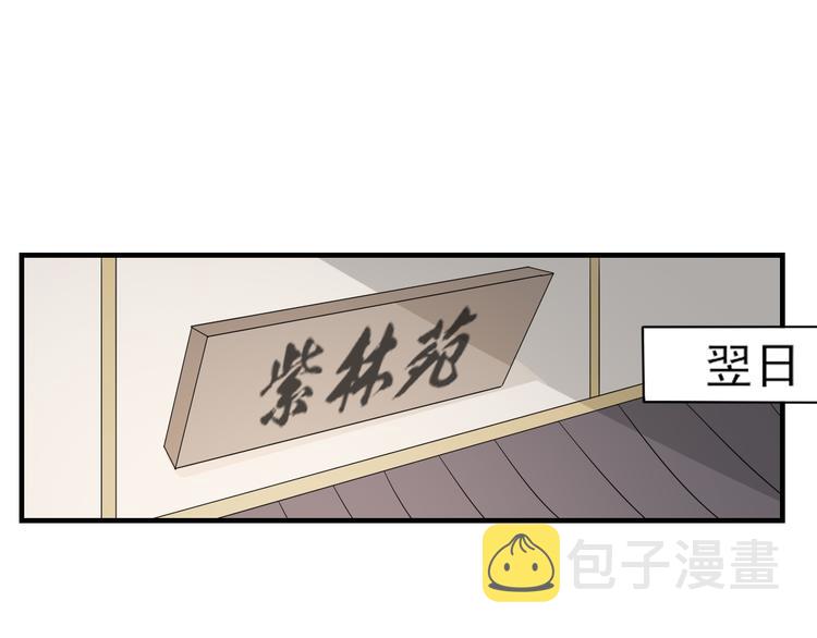 第10话 战王的诱惑22