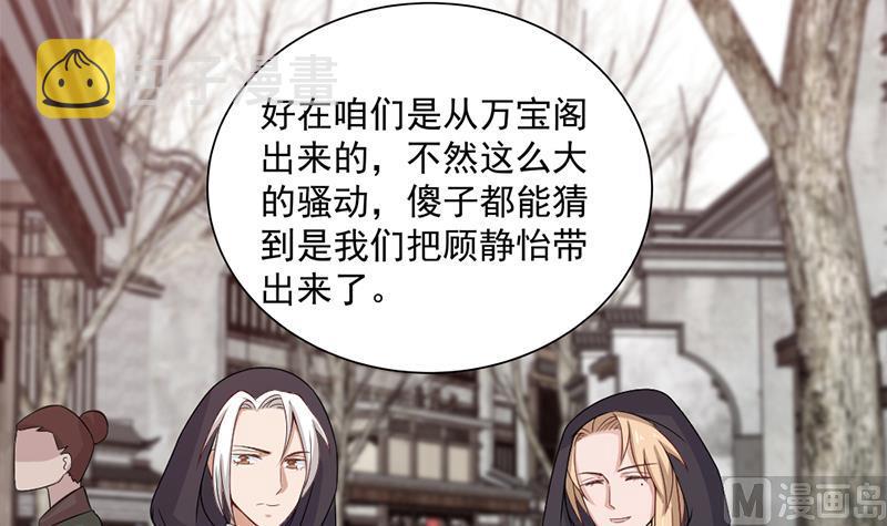 第197话 前往顾家老宅38