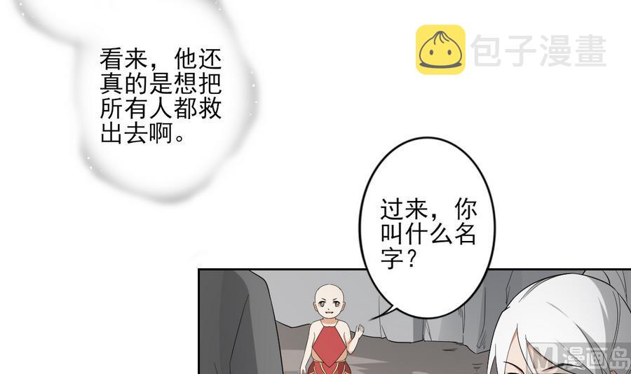 第60话 禁制失控3