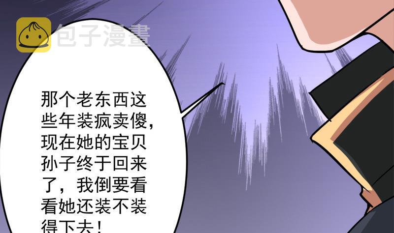 第267话 暗潮涌动的花家52