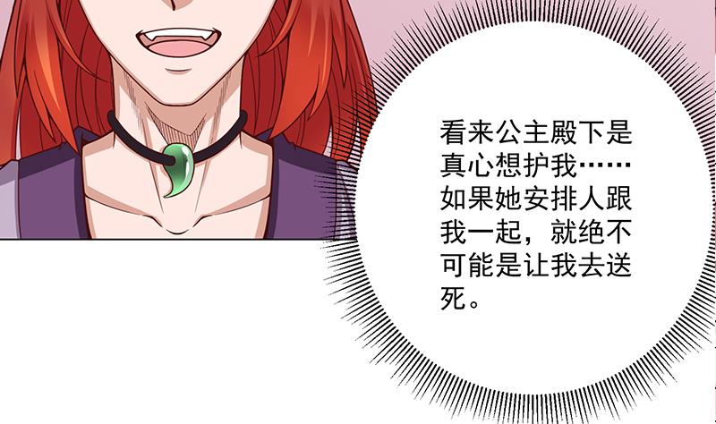 第259话 火狐幻境！30