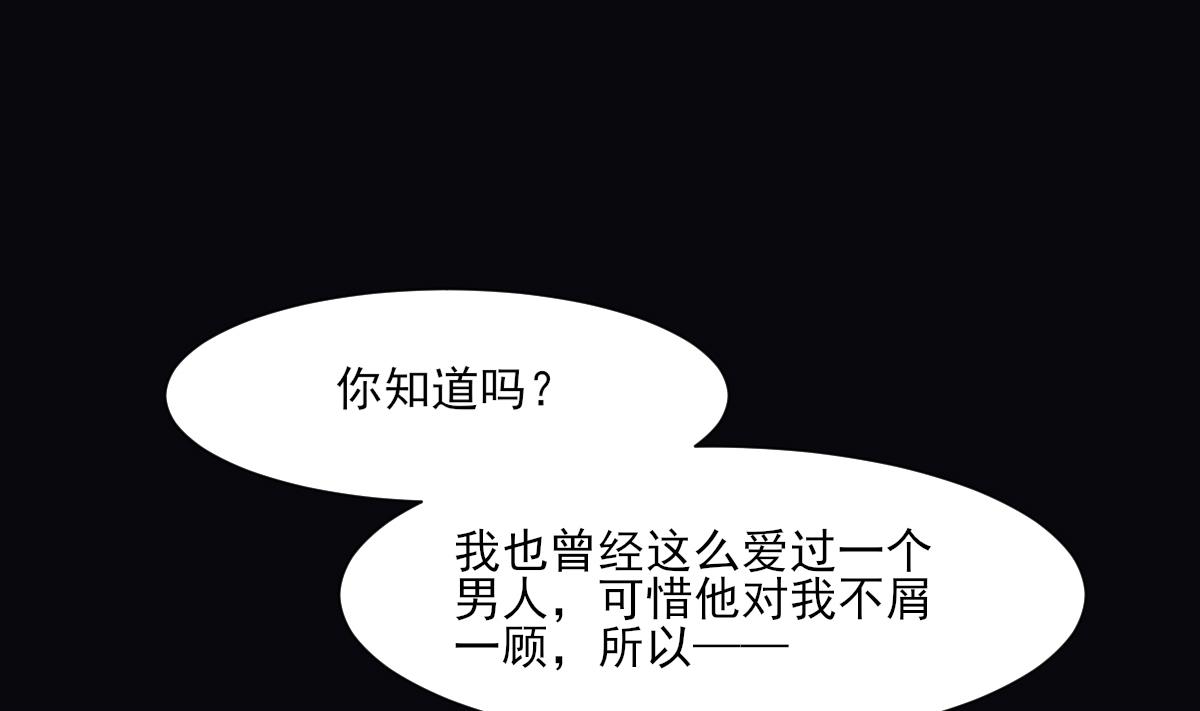 第159话 剥了顾梓汐的皮19