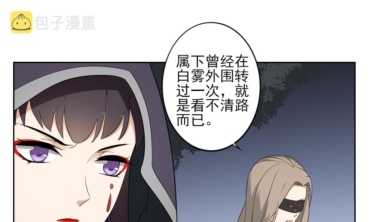 第53话 勾魂音10
