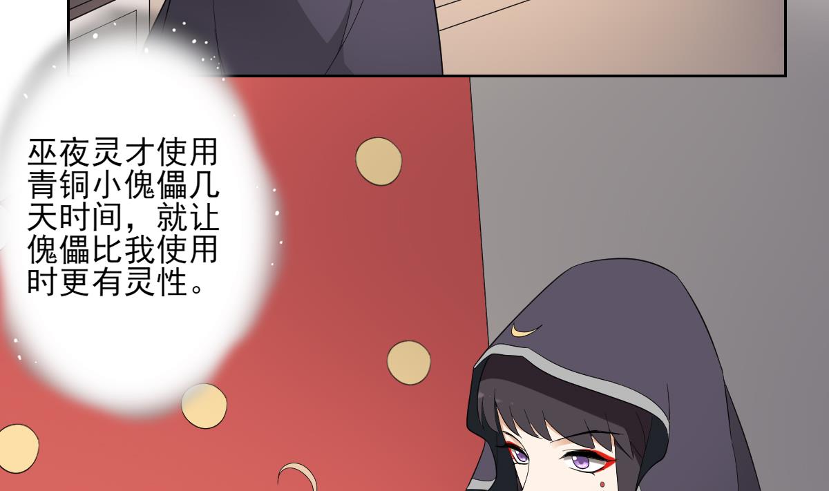 第78话 肥鸦传信4