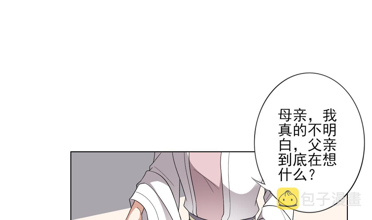 第147话 誓死效忠37