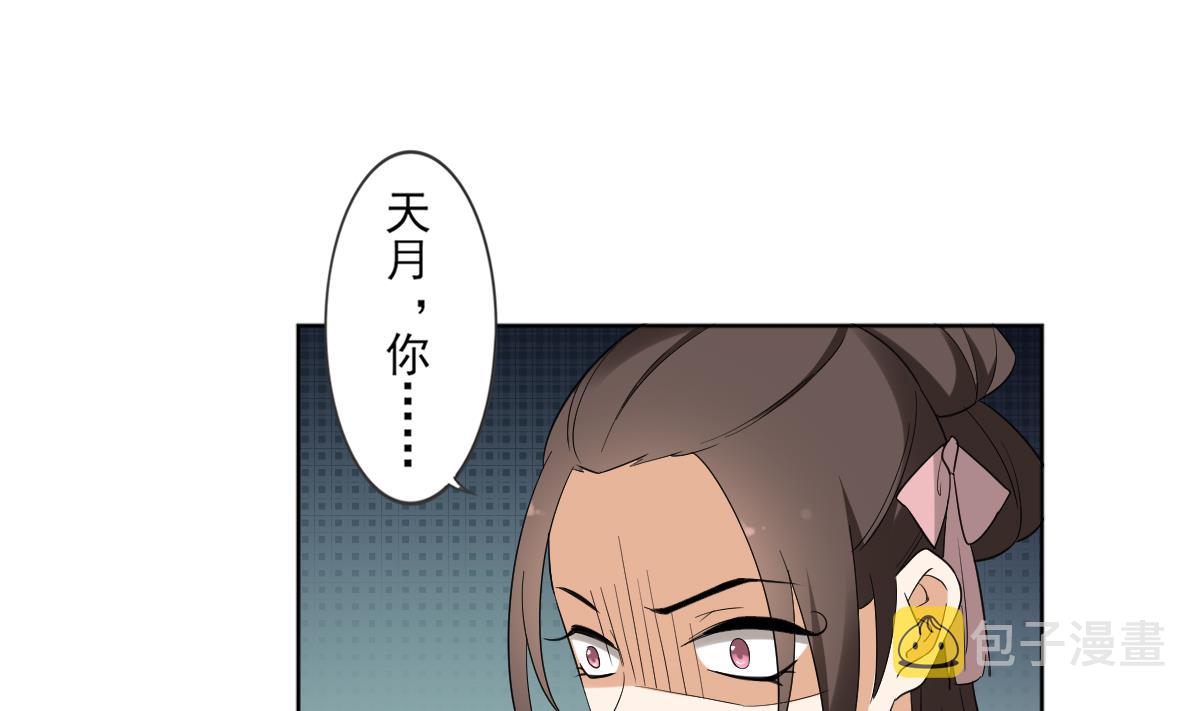 第51话 前往红血矿的藉口22