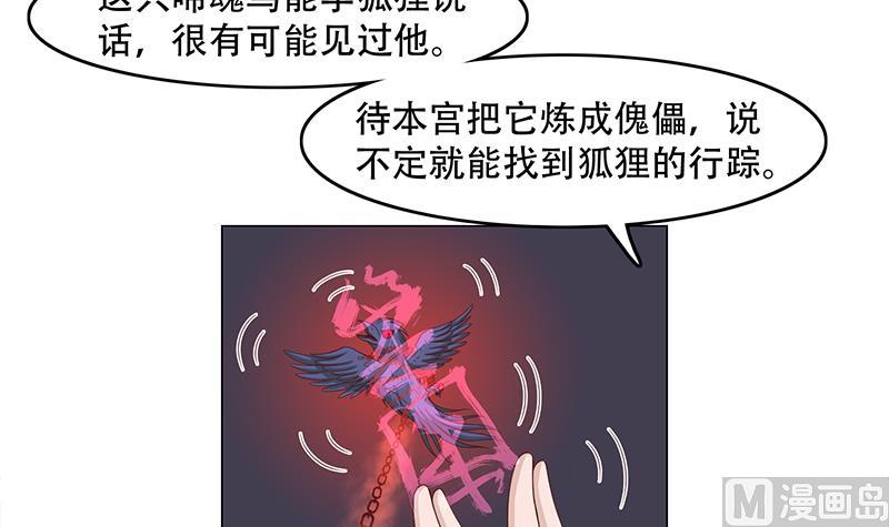 第241话 纸人探路32