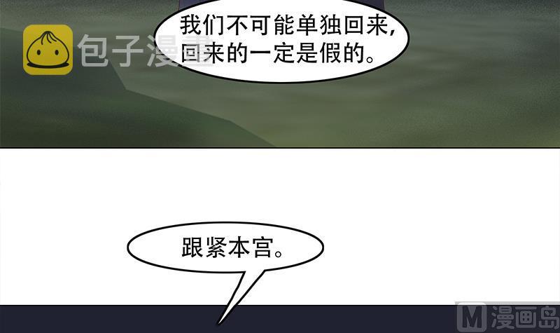 第241话 纸人探路14