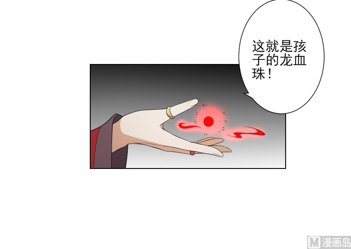 第110话 龙气婴灵的秘密9