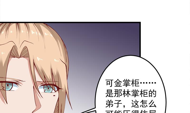 第284话 夜探凶宅24