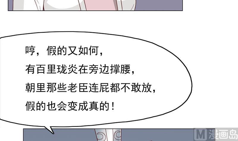 第221话 气急败坏的太子38