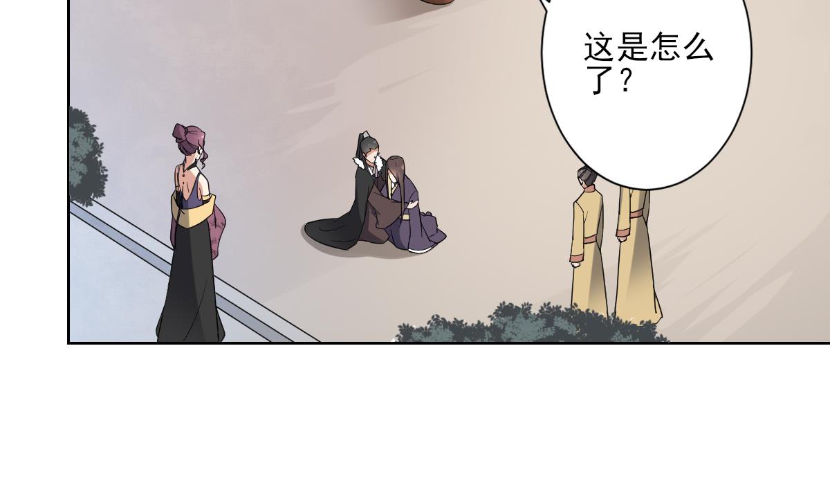 第166话 皇后冤死2