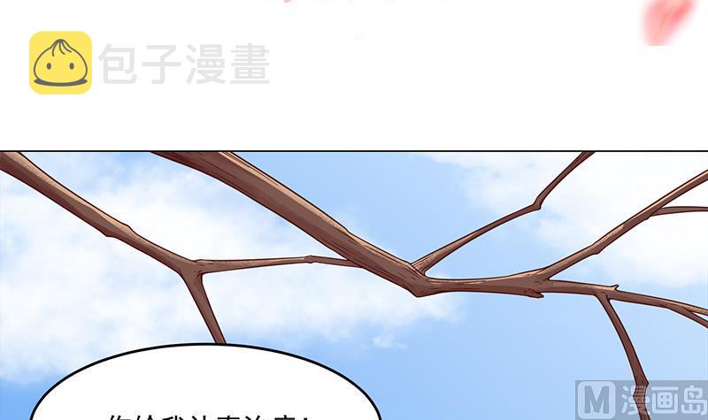 第248话 天月的霸气2