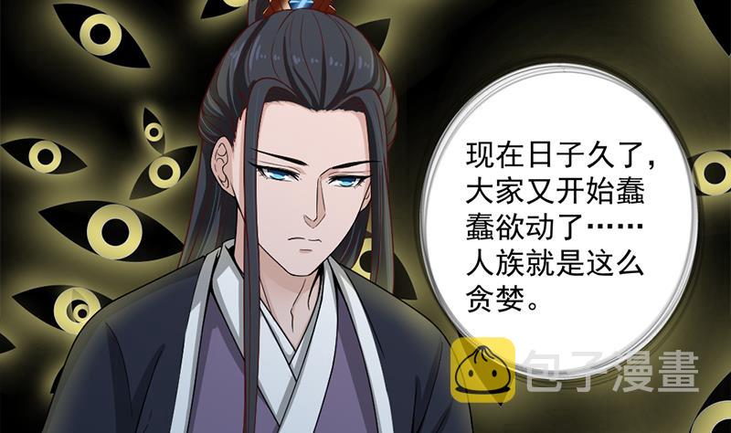 第197话 前往顾家老宅10