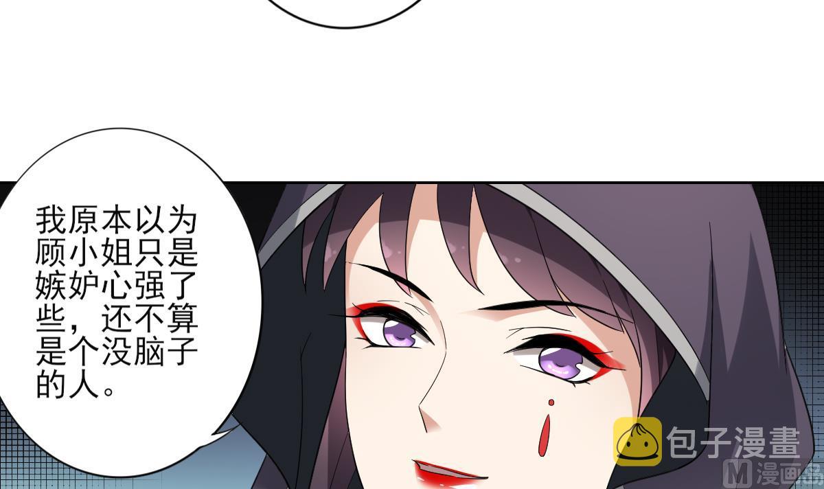 第157话 容不下冒犯她的人42