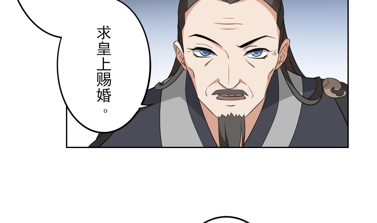 第37话 送你四大美人4