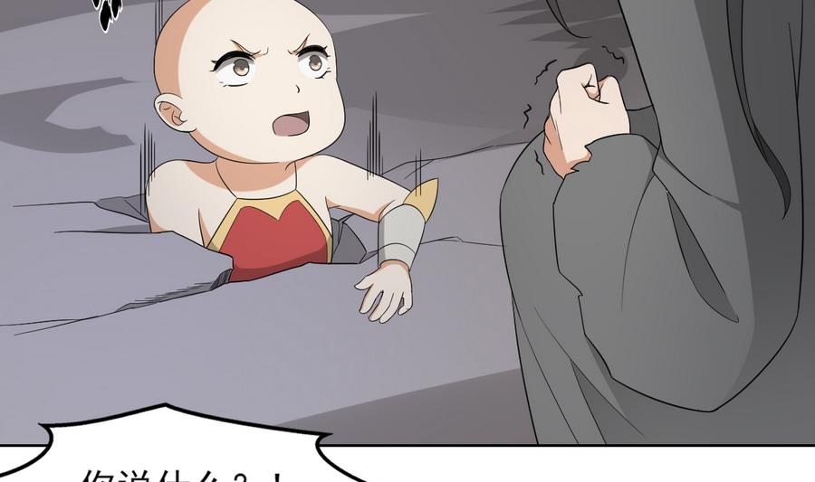 第56话 本宫要你血债血偿14