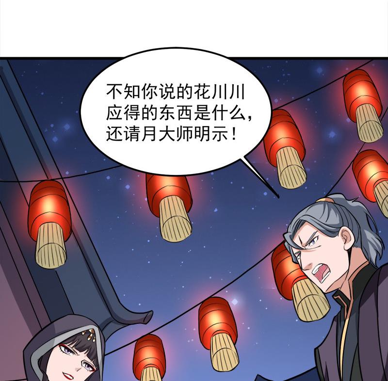 第276话 花川川打脸！28