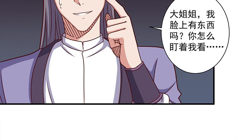 第304话 身中剧毒不自知3